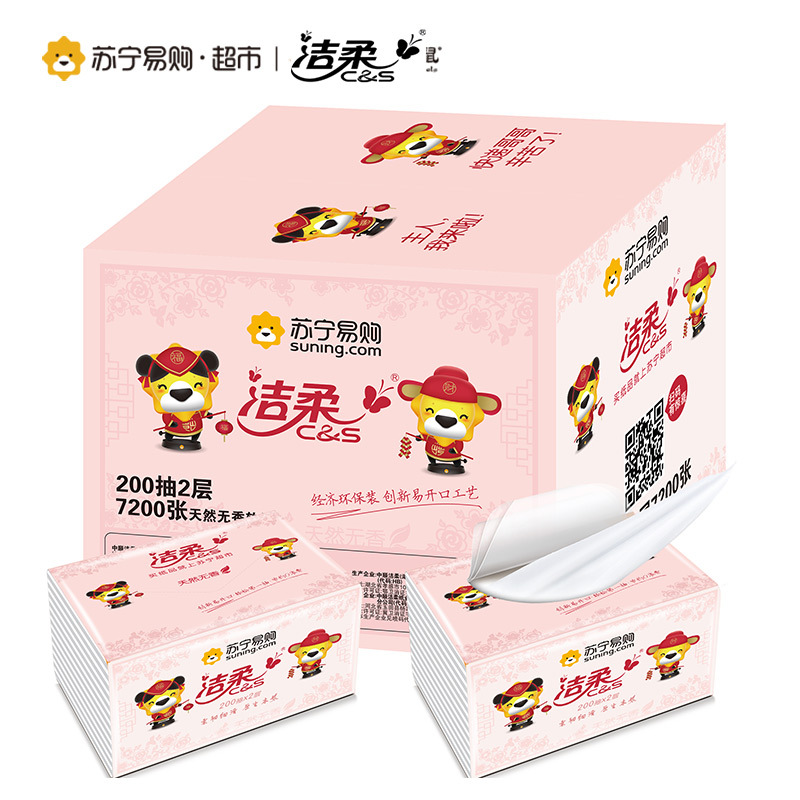[苏宁超市]洁柔(C&S) 抽纸 柔韧软抽 2层200抽抽取式纸面巾(18包装)整箱售卖