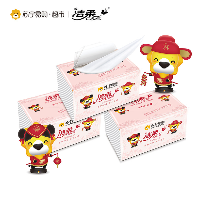 [苏宁超市]洁柔(C&S) 抽纸 柔韧软抽 2层200抽抽取式纸面巾(18包装)整箱售卖