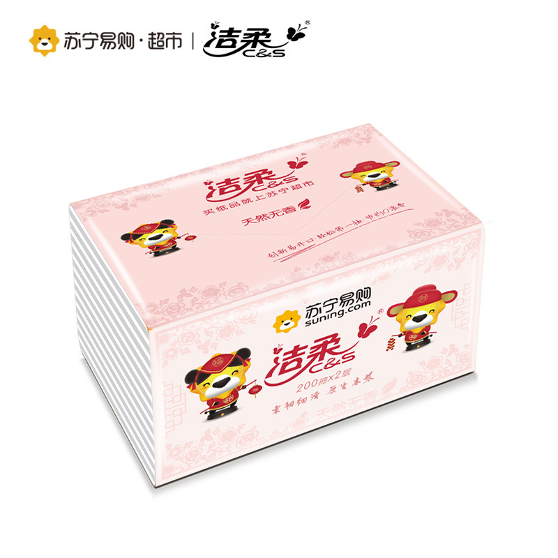 [苏宁超市]洁柔(C&S) 抽纸 柔韧软抽 2层200抽抽取式纸面巾(18包装)整箱售卖