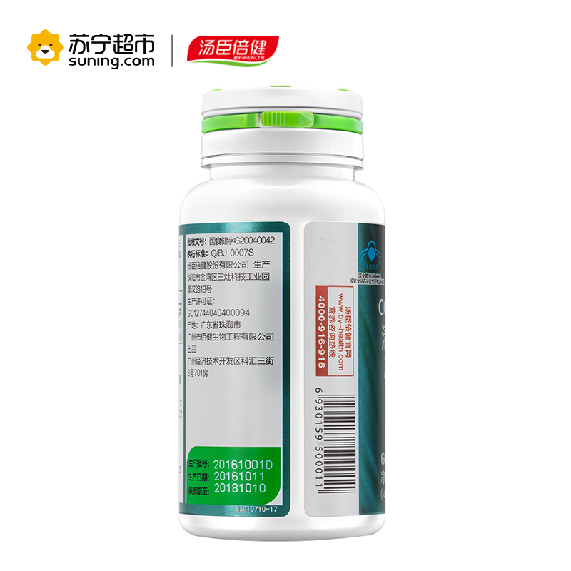 汤臣倍健(BY-HEALTH) 瓶装 清好牌清畅胶囊400mg/粒*60粒 送30粒*2瓶 男女通用 膳食纤维 营养品高清大图