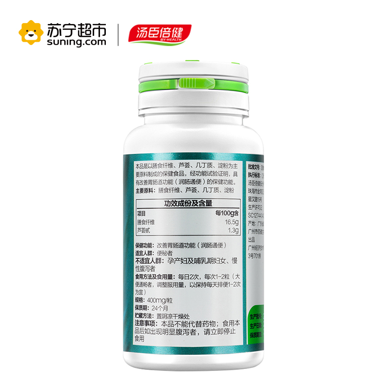 汤臣倍健(BY-HEALTH) 瓶装 清好牌清畅胶囊400mg/粒*60粒 送30粒*2瓶 男女通用 膳食纤维 营养品高清大图