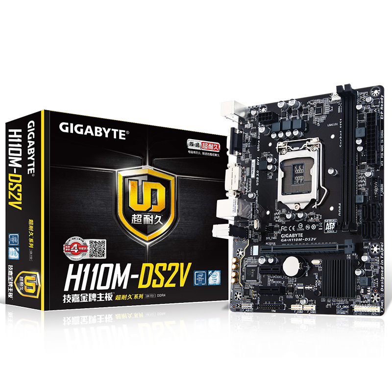 苏宁自营技嘉(Gigabyte) 110系列 H110M-DS2V DDR4 2133主板 (LGA 1151)