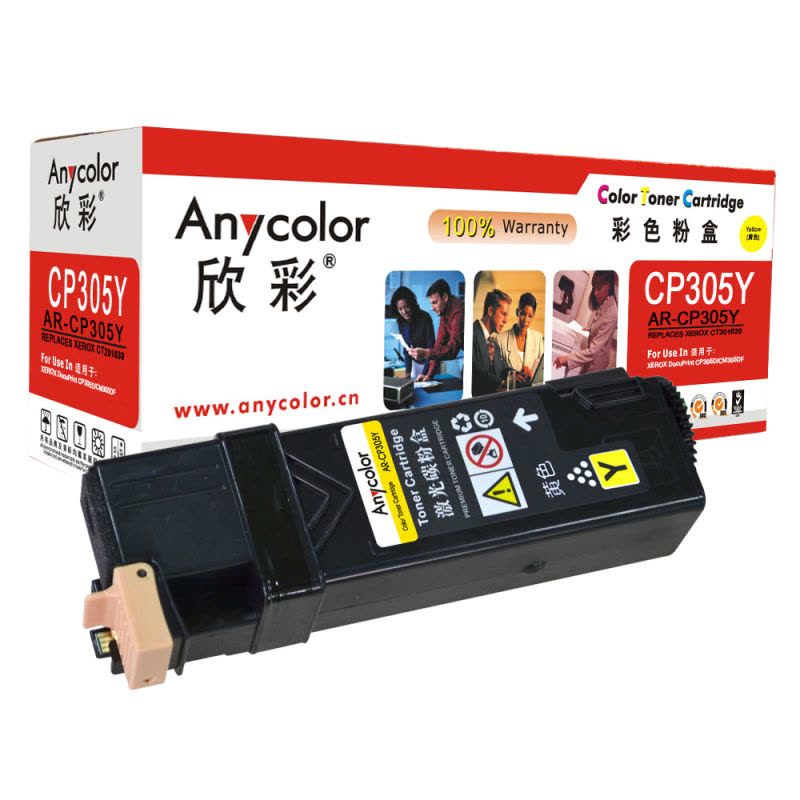 欣彩(Anycolor)CP305粉盒(专业版)AR-CP305Y黄色 适用施乐 CT201639 CP305D图片