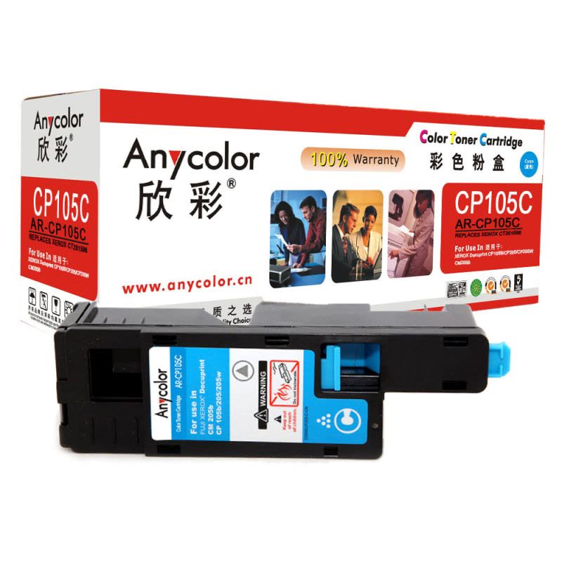 欣彩(Anycolor)CP105b粉盒(专业版)AR-CP105C蓝色 CT201598适用施乐CP105b 205b图片