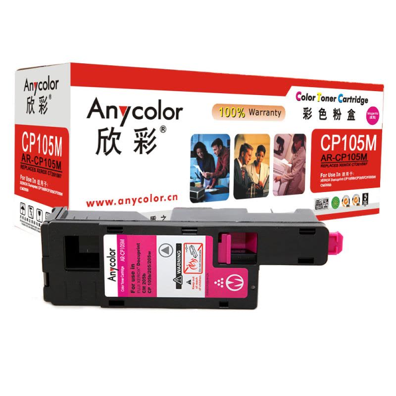 欣彩(Anycolor)CP105b粉盒(专业版)AR-CP105M红色 CT201597适用施乐CP105b 205b图片