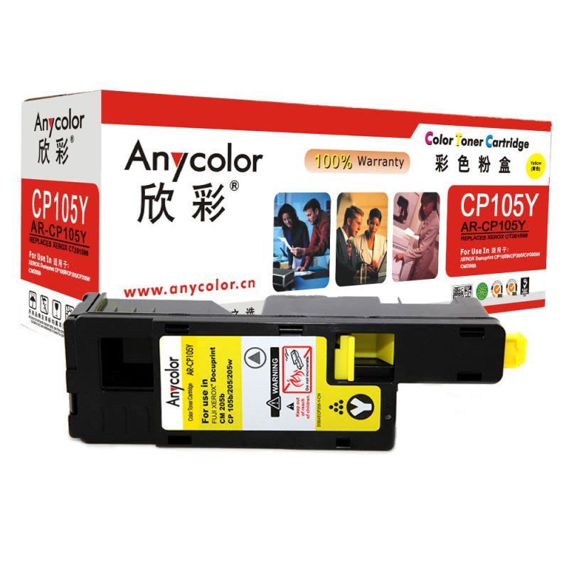 欣彩(Anycolor)CP105b粉盒(专业版)AR-CP105Y黄色 CT201598适用施乐CP105b 205b图片