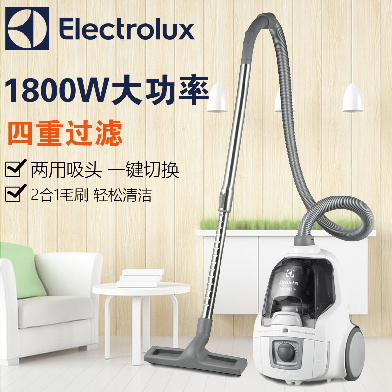 伊莱克斯(Electrolux)吸尘器ZLUX1821IW 家用卧式吸尘器 强力超静音大功率吸尘器