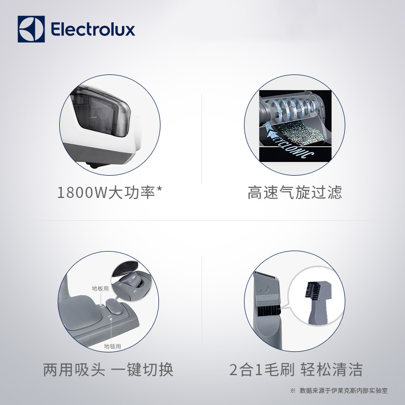伊莱克斯(Electrolux)吸尘器ZLUX1821IW 家用卧式吸尘器 强力超静音大功率吸尘器