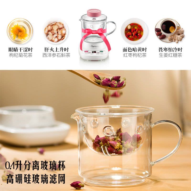 小熊(Bear)迷你养生壶YSH-A03C5多功能煮茶壶电热杯煮花茶壶 智能预约当时 0.4L图片
