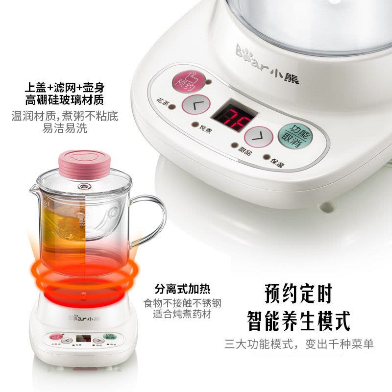 小熊(Bear)迷你养生壶YSH-A03C5多功能煮茶壶电热杯煮花茶壶 智能预约当时 0.4L图片