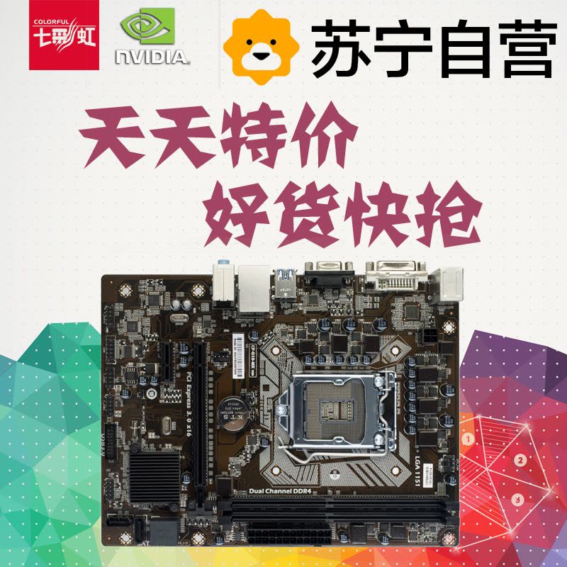 苏宁自营七彩虹(Colorful)C.B150M-K全固态版 V20 游戏主板 ( Intel B150/LGA 115图片