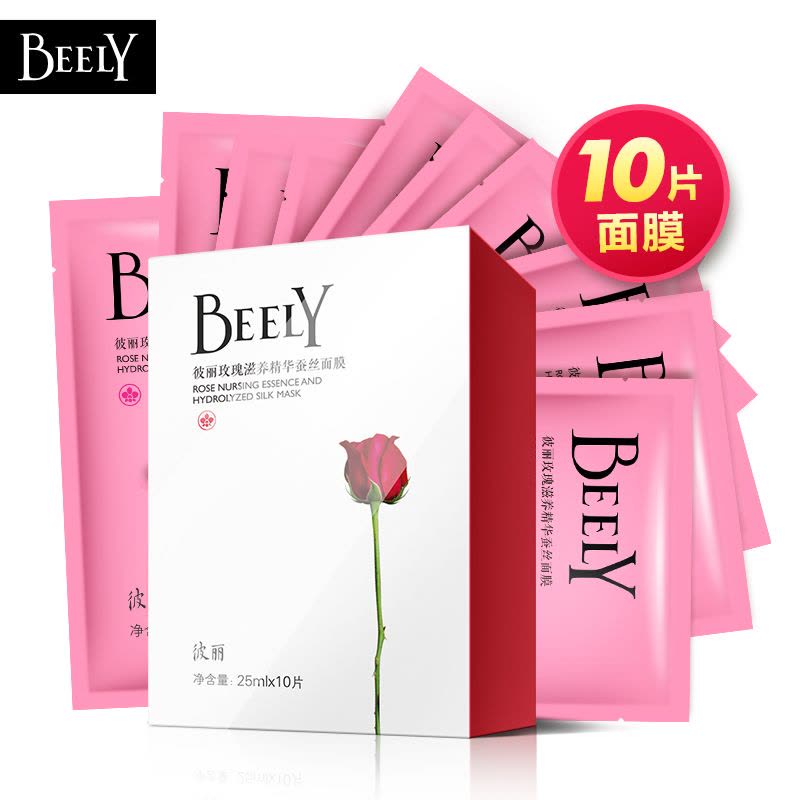 彼丽(BEELY)玫瑰滋养 精华蚕丝面膜10片盒装图片