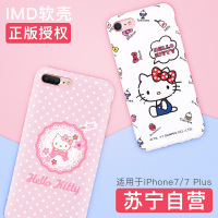 优加 iPhone7手机壳/手机套/保护壳/保护套苹果7手机套/保护壳Hello Kitty卡通硅胶防摔软壳
