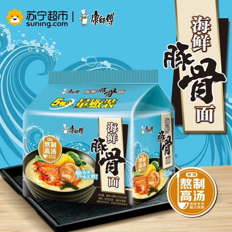 康师傅 熬制高汤 海鲜豚骨面五连包 方便食品 方便面 夜宵 汤面 春运郊游 宅男必备图片