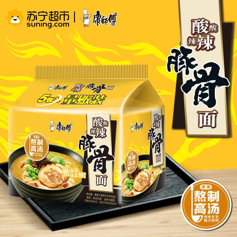 康师傅 熬制高汤 酸酸辣辣豚骨面 五连包 方便食品 方便面 夜宵 汤面 春运郊游 宅男必备图片