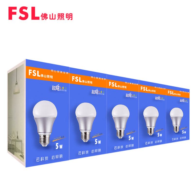 FSL佛山照明LED灯泡E27灯头螺口超炫系列1-45W高亮球泡室内家用节能灯LED光源吊灯专用冷光（5000K以上）图片
