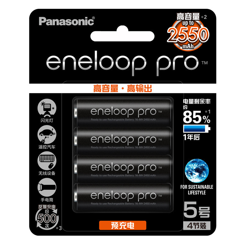 松下爱乐普eneloop 镍氢大容量5号五号可充干电池4粒装 BK-3HCCA/4BW 话筒相机玩具