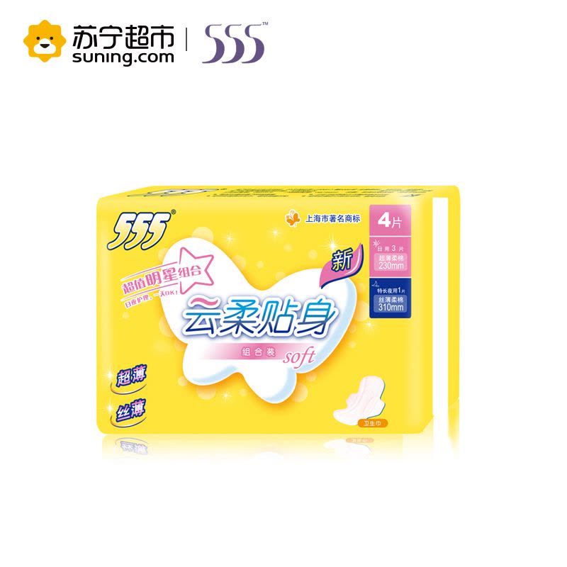 555/三五卫生巾 超薄棉质系列 一日随身日夜组合包（日用3片+夜用1片）图片