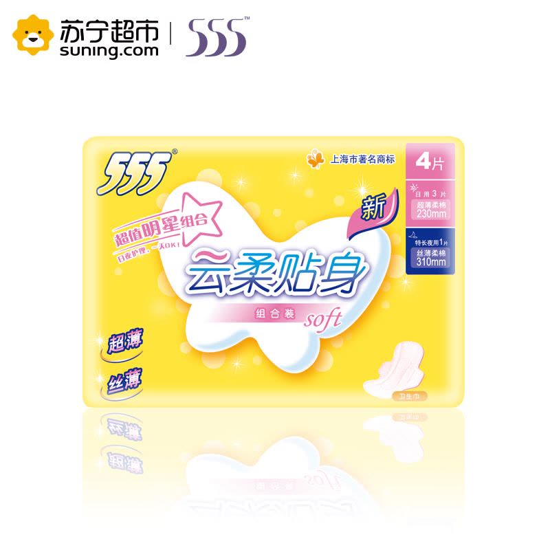 555/三五卫生巾 超薄棉质系列 一日随身日夜组合包（日用3片+夜用1片）图片