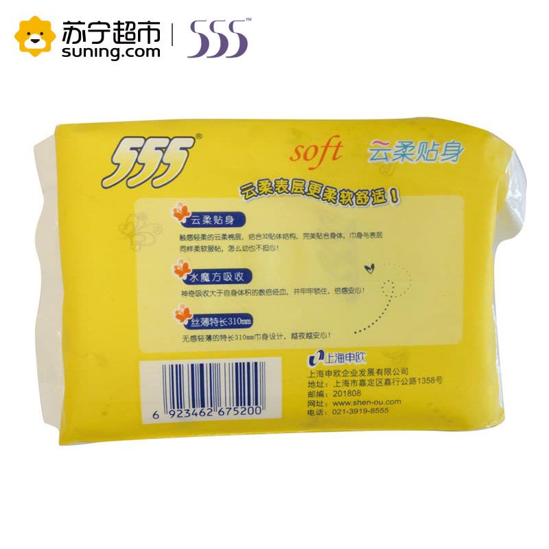 555/三五卫生巾 超薄棉质系列 一日随身日夜组合包（日用3片+夜用1片）图片