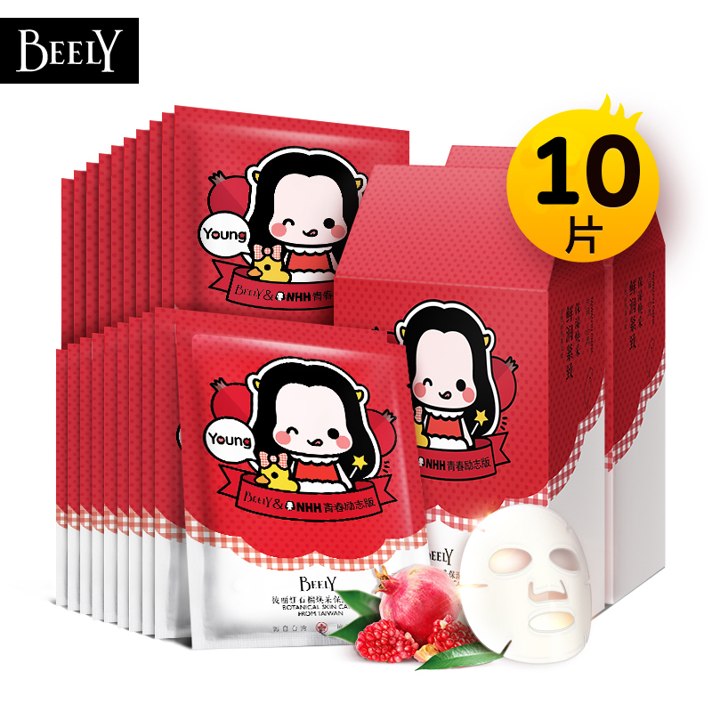 BEELY彼丽滋养保湿精华蚕丝面膜30片