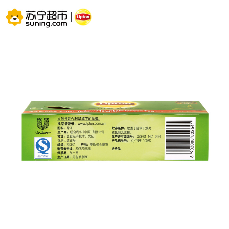 立顿 Lipton 黄山茗峰绿茶25包50g 茶叶 办公室下午茶 方便袋泡茶包