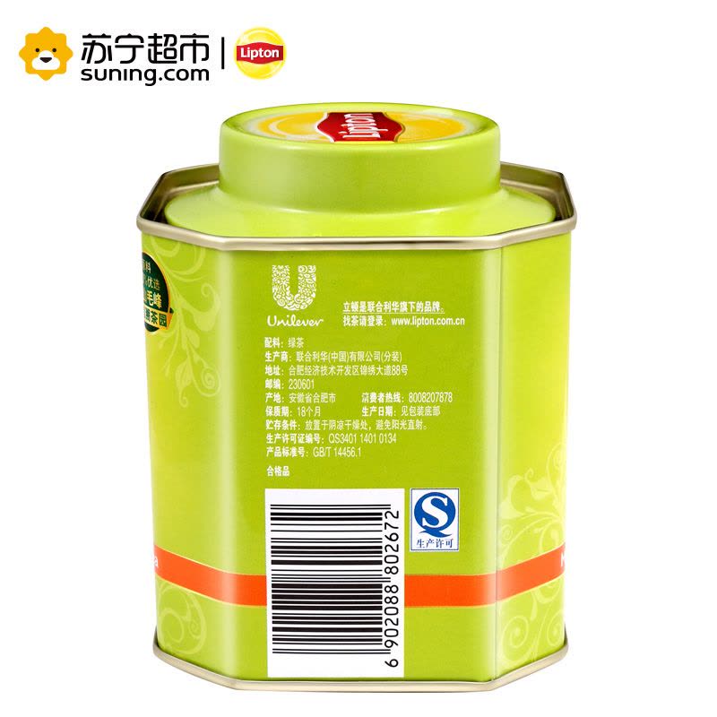 立顿(Lipton)甘醇毛峰绿茶30g 罐装 散茶 茶叶图片