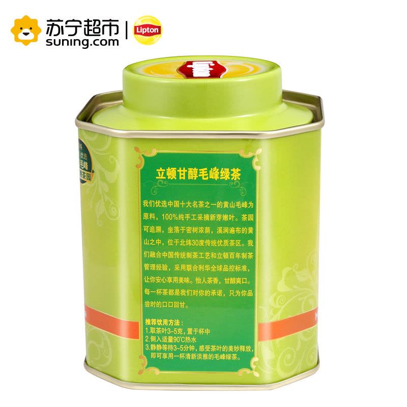 立顿(Lipton)甘醇毛峰绿茶30g 罐装 散茶 茶叶图片