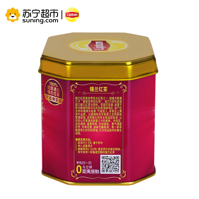 立顿(Lipton)锡兰红茶90g 罐装 散茶 茶叶高清大图