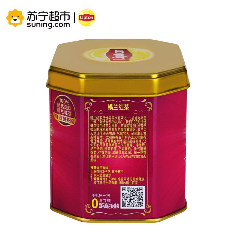 立顿(Lipton)锡兰红茶90g 罐装 散茶 茶叶图片