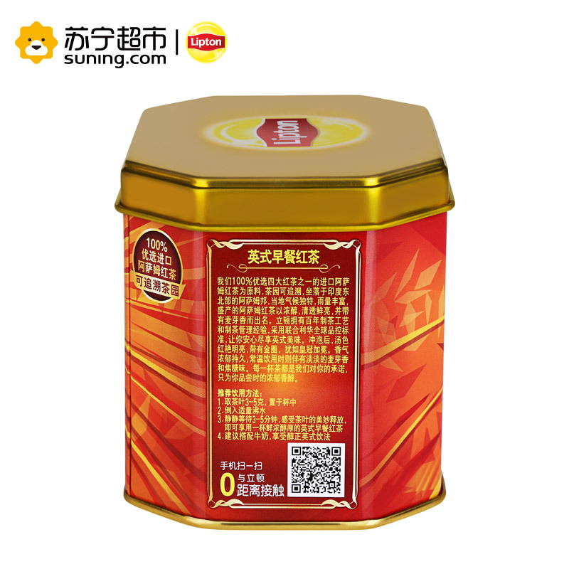 立顿(Lipton)英式早餐红茶100g 罐装 散茶 茶叶