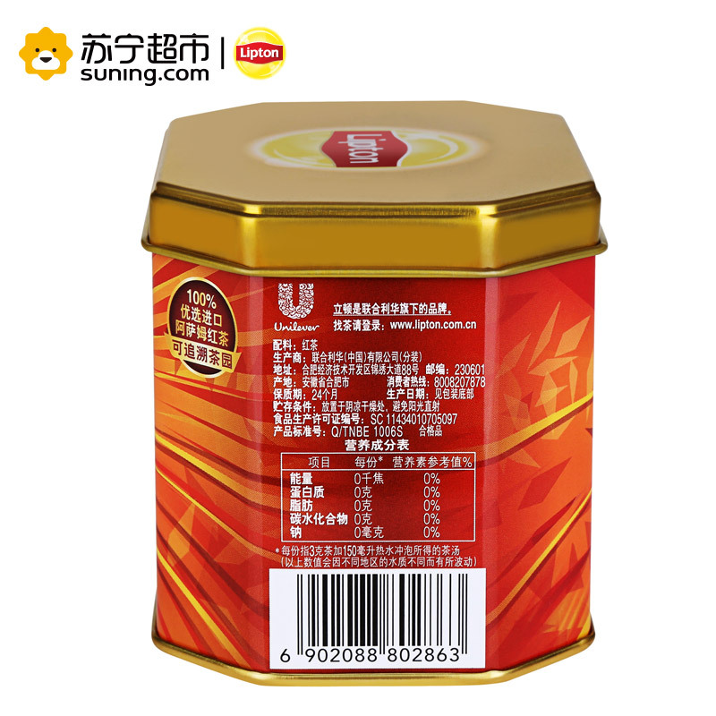 立顿(Lipton)英式早餐红茶100g 罐装 散茶 茶叶