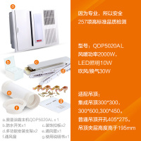 奥普(AUPU) 集成吊顶式普通吊顶式 风暖照明换气 浴霸 QDP5020AL