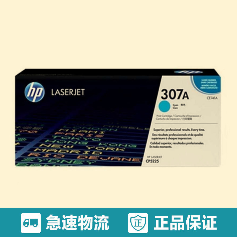惠普(hp)CE741A蓝色硒鼓 (适用LaserJet CP5220系列)