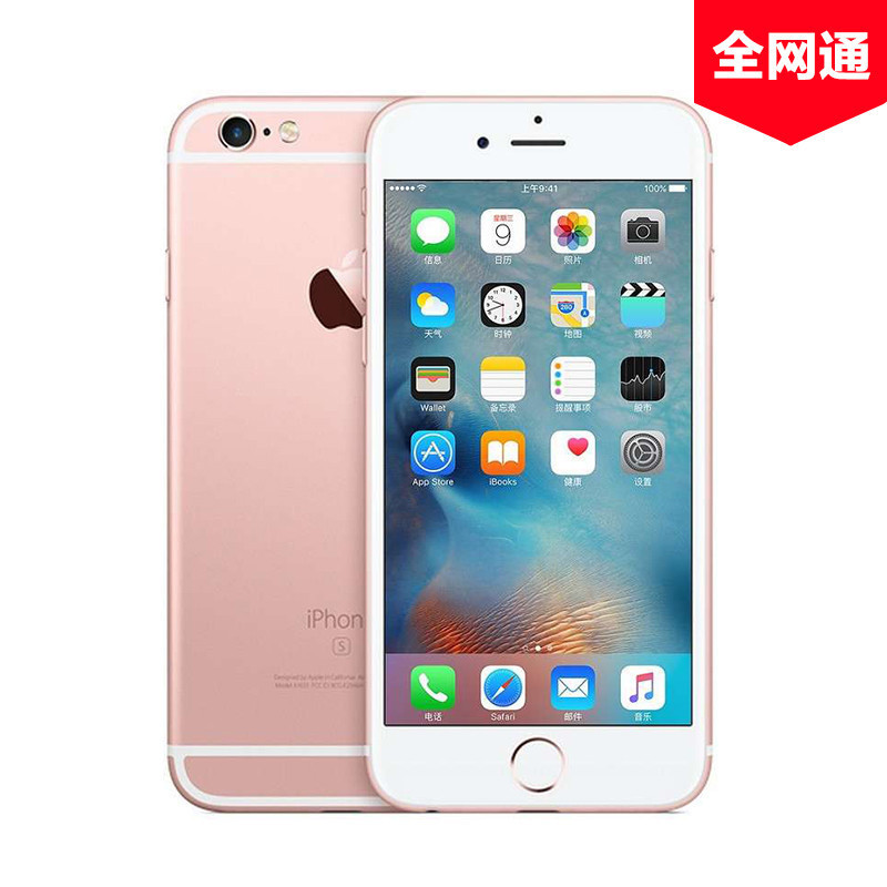 iPhone 6S plus 32G玫瑰金