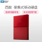 西部数据(WD)My Passport 1TB2.5英寸USB3.0中国红移动硬盘 WDBYNN0010BRD-CESN