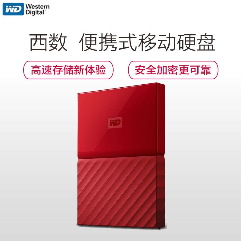 西部数据(WD)My Passport 1TB2.5英寸USB3.0中国红移动硬盘 WDBYNN0010BRD-CESN图片