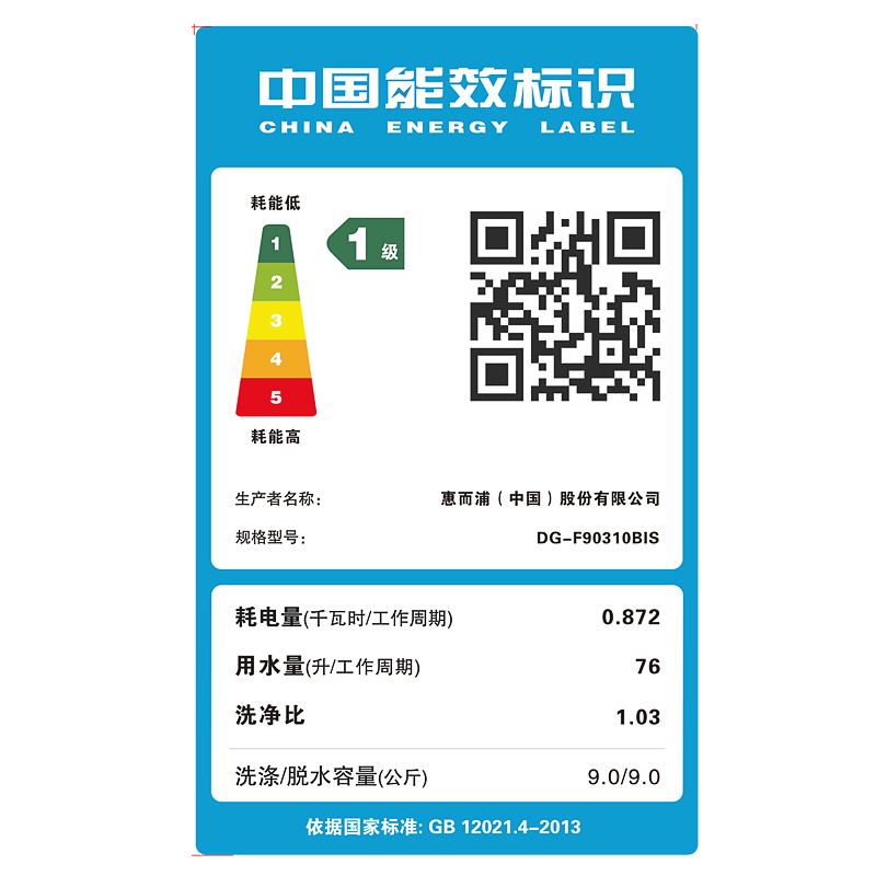 三洋(SANYO) DG-F90310BIS 9公斤 变频wifi智能 滚筒洗衣机