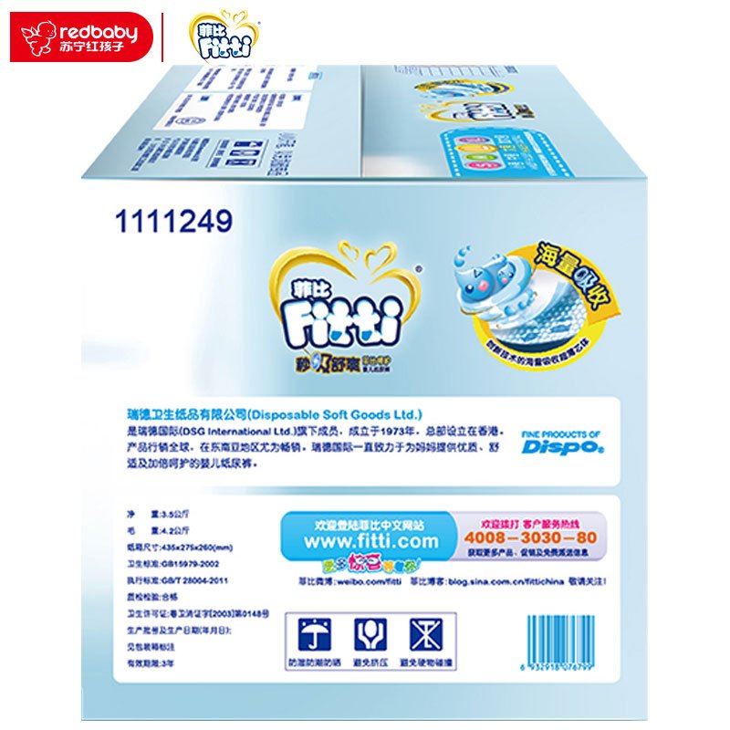 [苏宁自营]菲比Fitti 纸尿裤 大号 L108片 (9-14KG)