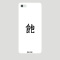 ESCASE 苹果 iPhone6s/6SPLUS手机壳/保护壳/手机套 个性插画 文字款