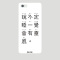 ESCASE 苹果 iPhone6s/6SPLUS手机壳/保护壳/手机套 个性插画 文字款