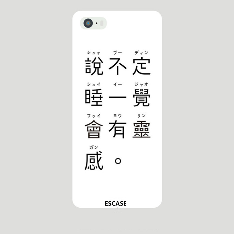 ESCASE 苹果 iPhone6s/6SPLUS手机壳/保护壳/手机套 个性插画 文字款