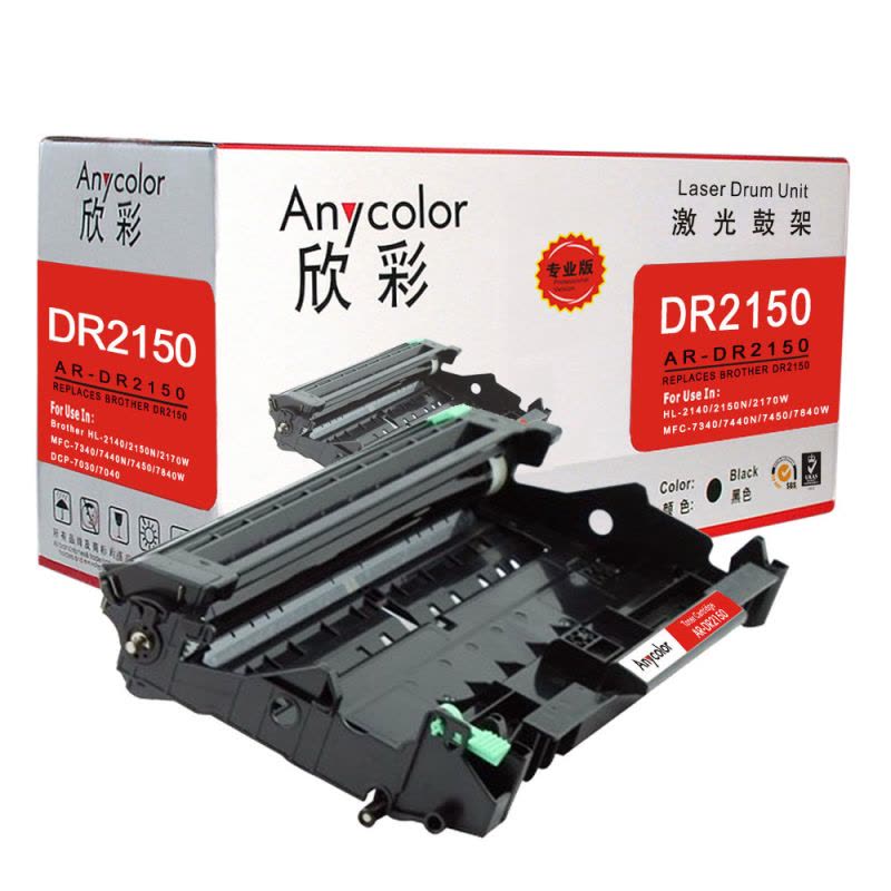 欣彩 AR-DR2150鼓架 专业版 DR-2150硒鼓适用兄弟 HL2140 2150N 不含粉盒非硒鼓图片