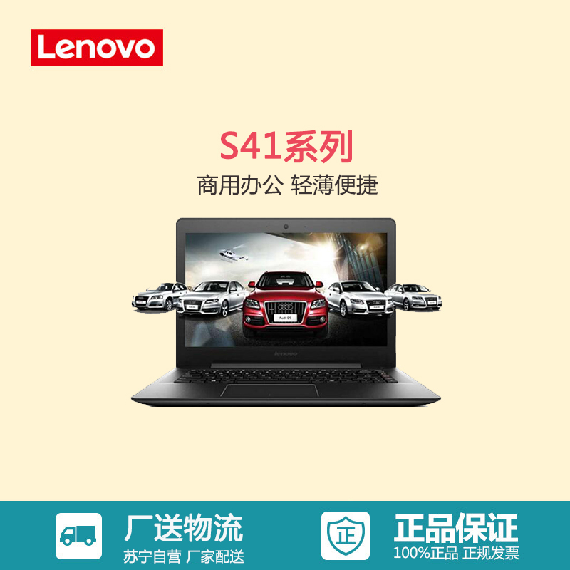联想(Lenovo)S41-75 14英寸轻薄笔记本(四核A10-8700P 8G 500G 2G独显 Win10 黑)