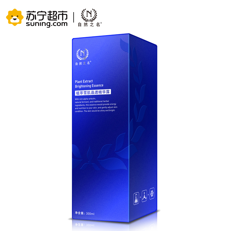 自然之名 植萃雪肌晶透精华露 300ml