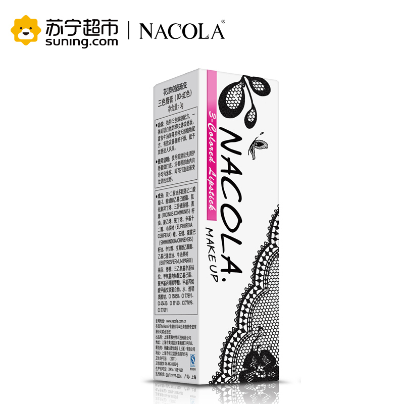 NACOLA 花漾咬唇渐变三色唇膏（03-红色)3g
