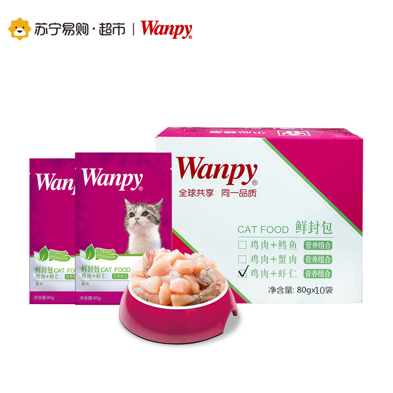 [苏宁超市]Wanpy猫用鸡肉+虾仁鲜封包0.8kg 宠物食品 宠物主食 猫零食湿粮罐头妙鲜猫粮包幼猫