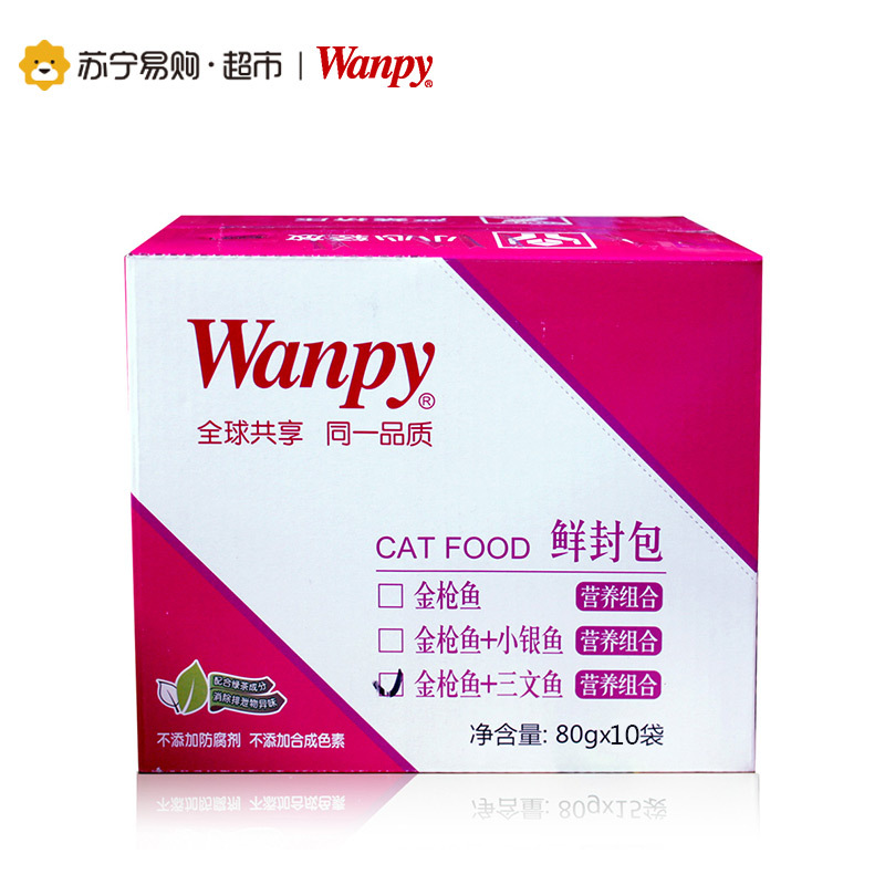 [苏宁超市]Wanpy猫用金枪鱼&三文鱼鲜封包 0.8kg 宠物食品 宠物主食 猫零食湿粮罐头妙鲜猫粮包幼猫