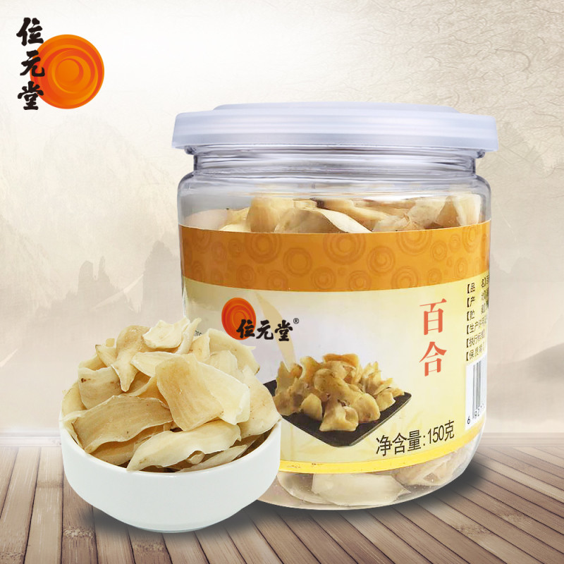 位元堂 位元堂龙山 百合150g 肇庆 芡实 250g 组合装