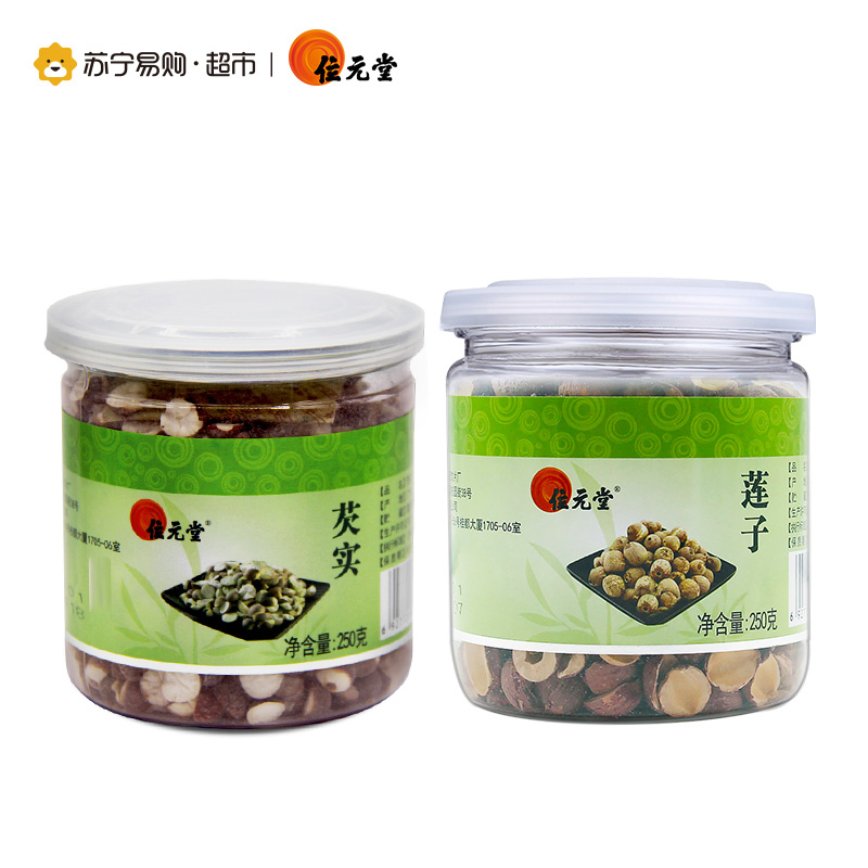 位元堂 肇庆 芡实 250g 红皮湘莲子250g 组合装